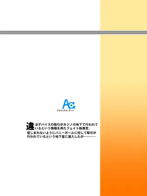 [Aquarius Gate (えんご)]潜入捜査危機一発目 (魔法少女リリカルなのは)_20