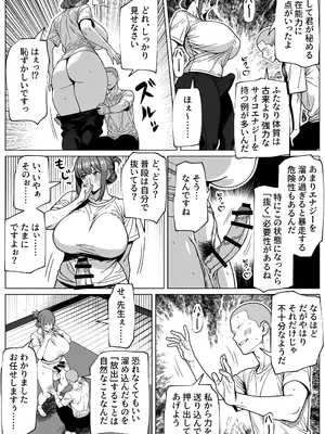 [Bekobeko (bekobeko)] ふたなり超能力開発レッスン_08