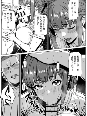 [Bekobeko (bekobeko)] ふたなり超能力開発レッスン_13
