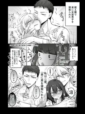 [NUH (森乃ばんび)] 初心者女装男子♂を飼ってみた [DL版]_06
