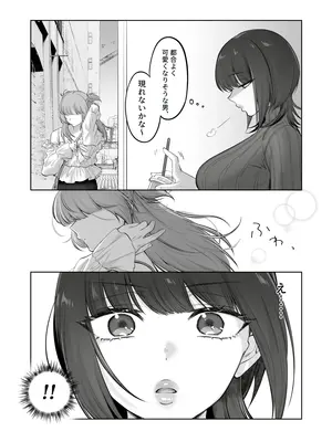 [NUH (森乃ばんび)] 初心者女装男子♂を飼ってみた [DL版]_08
