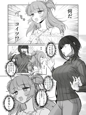 [NUH (森乃ばんび)] 初心者女装男子♂を飼ってみた [DL版]_09