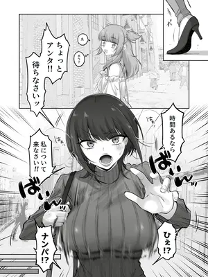 [NUH (森乃ばんび)] 初心者女装男子♂を飼ってみた [DL版]_10