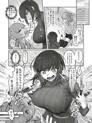 [NUH (森乃ばんび)] 初心者女装男子♂を飼ってみた [DL版]_11