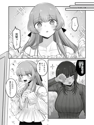 [NUH (森乃ばんび)] 初心者女装男子♂を飼ってみた [DL版]_12
