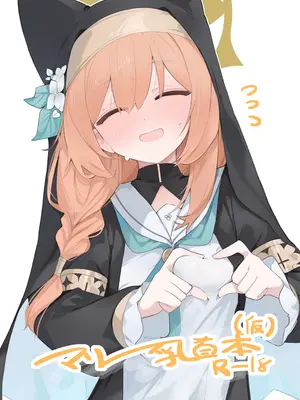 [みじ屋 (ミコジン)] まり本 (ブルーアーカイブ) [DL版]
