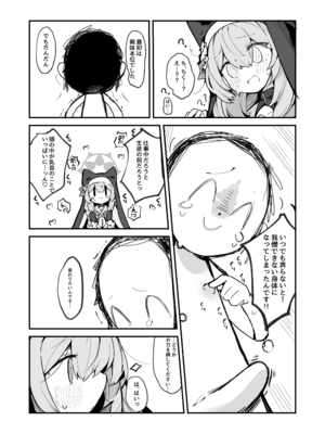 [みじ屋 (ミコジン)] まり本 (ブルーアーカイブ) [DL版]_03