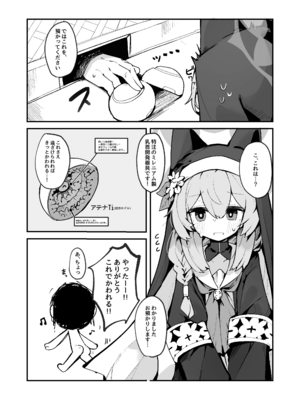[みじ屋 (ミコジン)] まり本 (ブルーアーカイブ) [DL版]_04