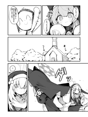 [みじ屋 (ミコジン)] まり本 (ブルーアーカイブ) [DL版]_05