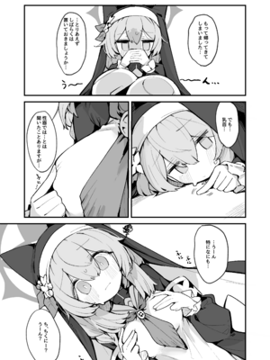 [みじ屋 (ミコジン)] まり本 (ブルーアーカイブ) [DL版]_06