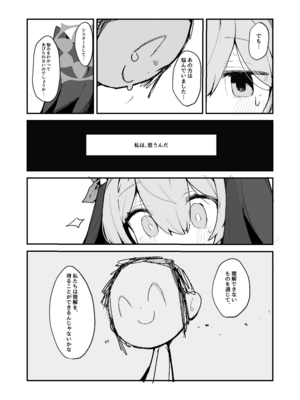 [みじ屋 (ミコジン)] まり本 (ブルーアーカイブ) [DL版]_07