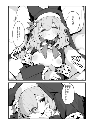 [みじ屋 (ミコジン)] まり本 (ブルーアーカイブ) [DL版]_09