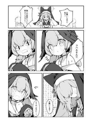 [みじ屋 (ミコジン)] まり本 (ブルーアーカイブ) [DL版]_10