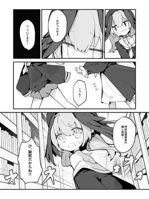 [みじ屋 (ミコジン)] まり本 (ブルーアーカイブ) [DL版]_11