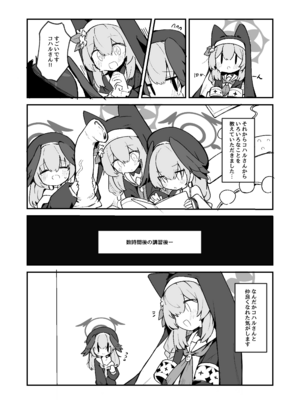 [みじ屋 (ミコジン)] まり本 (ブルーアーカイブ) [DL版]_12