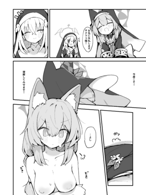 [みじ屋 (ミコジン)] まり本 (ブルーアーカイブ) [DL版]_13