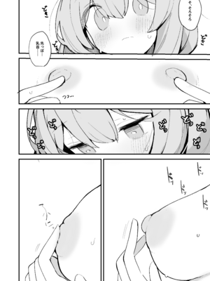 [みじ屋 (ミコジン)] まり本 (ブルーアーカイブ) [DL版]_15