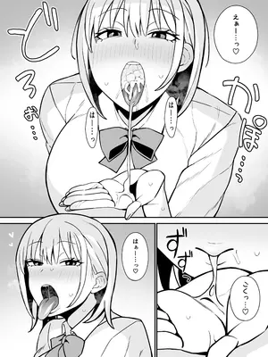[もにもにも] 白ギャルな先輩はヤリモク_07