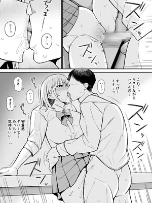 [もにもにも] 白ギャルな先輩はヤリモク_11