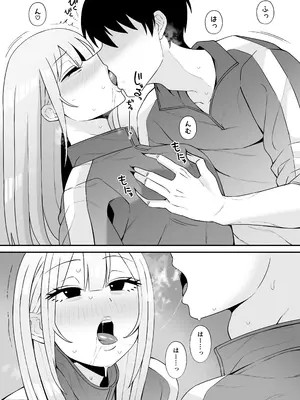 [もにもにも] 都合のいい幼馴染と_04