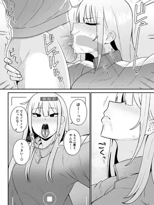 [もにもにも] 都合のいい幼馴染と_09