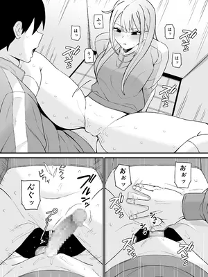 [もにもにも] 都合のいい幼馴染と_12