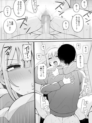 [もにもにも] 都合のいい幼馴染と_18