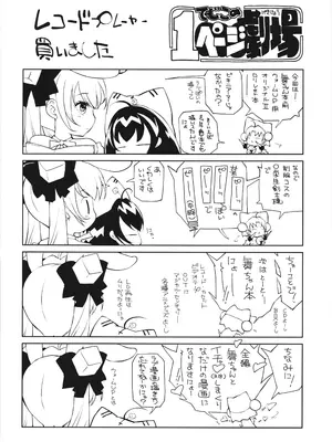 [モロトフカクテル (大輪田泊)] 超次元TоwerDefense_34