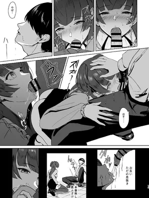 [揉punch (揉ゆろ)] 冬優子の欲心 (アイドルマスター シャイニーカラーズ) [DL版]_13