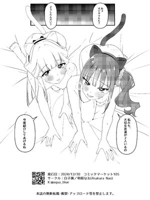 [白子粥 (明桜なお)] 猫屋敷家の性事情 (わんだふるぷりきゅあ！)_13