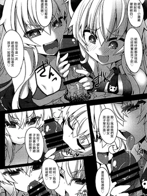 (C97) [シノビロケット (ササマシン)] メスガキゴホウビダブルバインド (ボンバーガール) [禁漫漢化組]_07