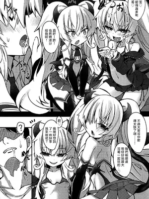 (C97) [シノビロケット (ササマシン)] メスガキゴホウビダブルバインド (ボンバーガール) [禁漫漢化組]_10
