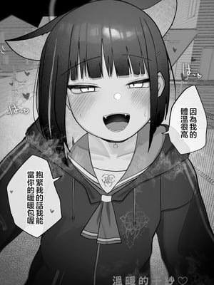 [だいおん (DION)] めんどくさくても好きでいて！裏 (ブルーアーカイブ) [禁漫漢化組]_07