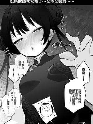 [だいおん (DION)] めんどくさくても好きでいて！裏 (ブルーアーカイブ) [禁漫漢化組]_19