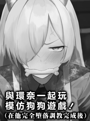 [だいおん (DION)] めんどくさくても好きでいて！裏 (ブルーアーカイブ) [禁漫漢化組]_21