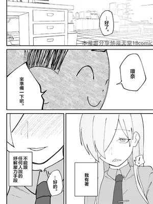 [だいおん (DION)] めんどくさくても好きでいて！裏 (ブルーアーカイブ) [禁漫漢化組]_22