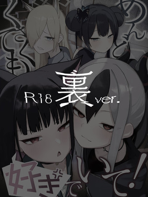 [だいおん (DION)] めんどくさくても好きでいて！裏 (ブルーアーカイブ) [禁漫漢化組]_33