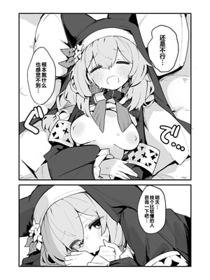 [みじ屋 (ミコジン)] まり本 ｜ 玛丽乳头本 (ブルーアーカイブ) [白杨汉化组] [DL版]_11