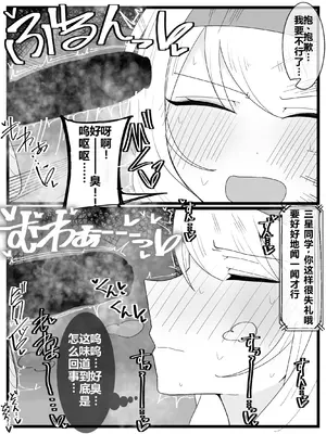 [不悪遊 (ゆfuck)] お嬢様学園 食ザー部! [ai忍者翻译]_08