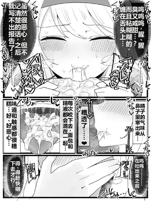 [不悪遊 (ゆfuck)] お嬢様学園 食ザー部! [ai忍者翻译]_17