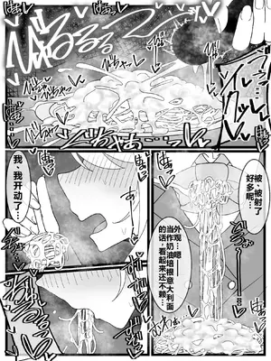 [不悪遊 (ゆfuck)] お嬢様学園 食ザー部! [ai忍者翻译]_24