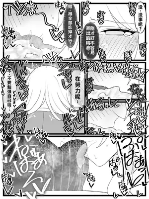 [不悪遊 (ゆfuck)] お嬢様学園 食ザー部! [ai忍者翻译]_27