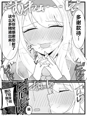 [不悪遊 (ゆfuck)] お嬢様学園 食ザー部! [ai忍者翻译]_33