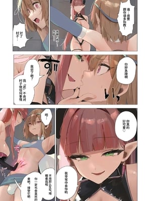 [聖華快楽書店 (朽)] 天使なオトコの娘の堕天黙示録 [中国翻訳] [欲池]_12