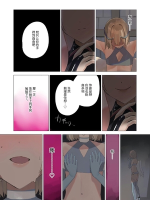 [聖華快楽書店 (朽)] 天使なオトコの娘の堕天黙示録 [中国翻訳] [欲池]_19