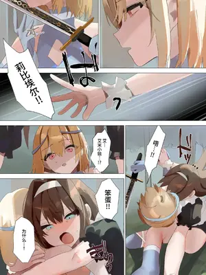 [聖華快楽書店 (朽)] 天使なオトコの娘の堕天黙示録 [中国翻訳] [欲池]_45