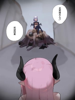[聖華快楽書店 (朽)] 天使なオトコの娘の堕天黙示録 [中国翻訳] [欲池]_59