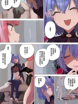 [聖華快楽書店 (朽)] 天使なオトコの娘の堕天黙示録 [中国翻訳] [欲池]_60