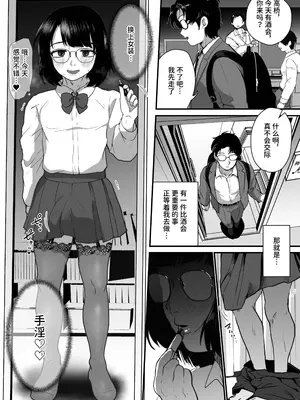[男の子で遊ぼう (遊亀こねふ)] 夜に女装変態露出してたら同僚に強○されました…｜在晚上女装变态露出时，被同事强○了 [中国翻訳] [DL版]_03
