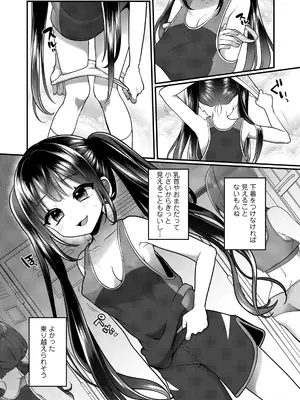 COMIC LOE VOL.15 LOE 花蕾_004